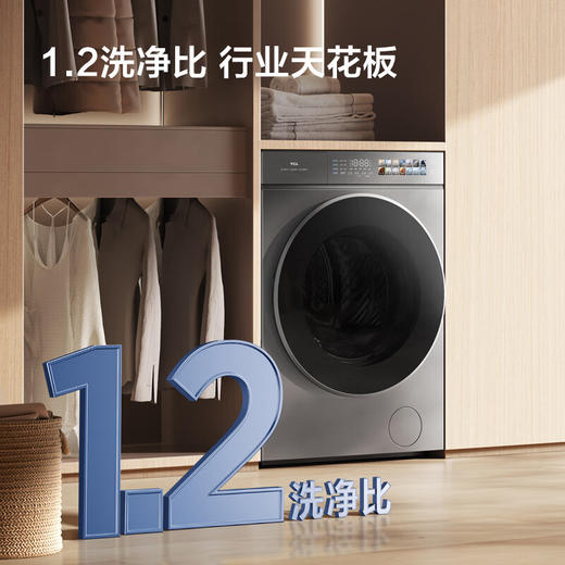 TCL12公斤超级筒P7超薄洗烘一体滚筒洗衣机_1.2洗净比_全域免污_540mm大筒径_智能投放_G120P7-HDI 商品图4