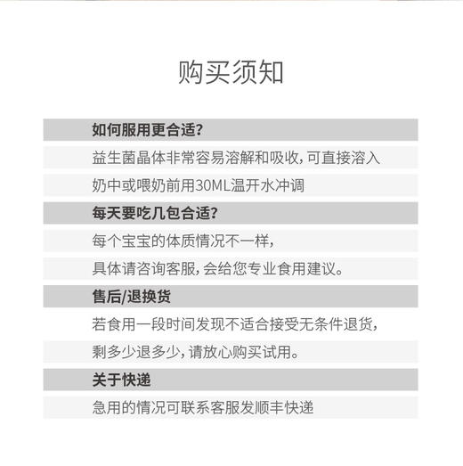 【森无忧严选】亦能优-益生菌 有益肠道健康 商品图5