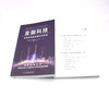 金融科技：卓有成效的金融创新实践 商品缩略图8