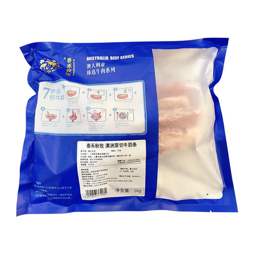 春禾秋牧 澳洲原切牛肋条(谷饲安格斯) 商品图2