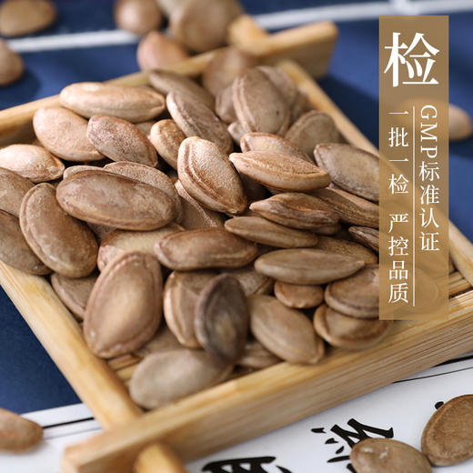 瓜蒌子 康美中药饮片 独立小包装 商品图5