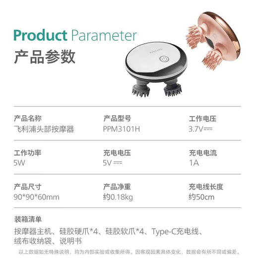 【6F】飞利浦头部按摩器养发头皮护理放松 PPM3101H头部按摩器 商品图8