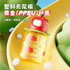 心选丨物生物果园派 果汁派PPSU吸管杯620ml 商品缩略图1
