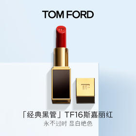 【1件包邮】TOM FORD新激情幻魅唇膏16# 哑光3g 永不过时显白绝色 甘肃/青海/内蒙古/新疆/西藏/宁夏/海南/港澳台不发货