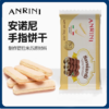 安诺尼手指饼干 提拉米苏原料 200g原装 烘焙原料 意大利进口 商品缩略图2