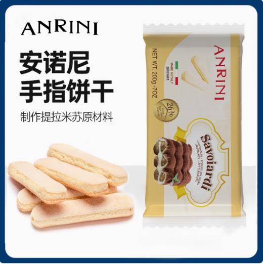 安诺尼手指饼干 提拉米苏原料 200g原装 烘焙原料 意大利进口 商品图2