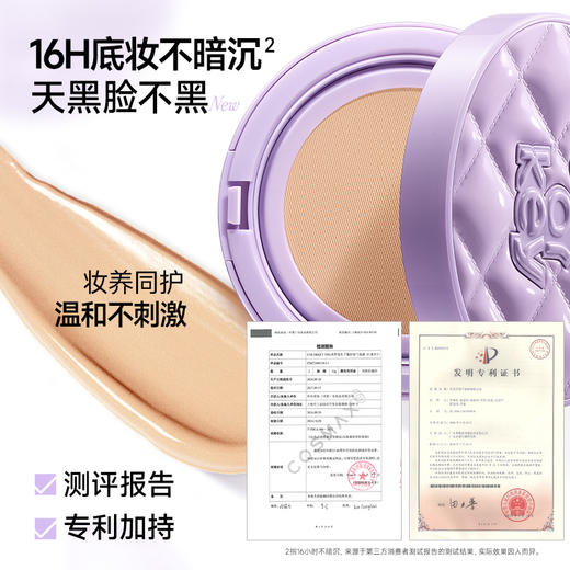 【内购价 50元/套 会员内购特卖 不支持退换】Colorkey珂拉琪鱼子酱磨皮气垫替换芯12g+开运紫升级mini唇露+柔润多用膏2g套组50元到手4件-【活动专享】3.5 商品图7