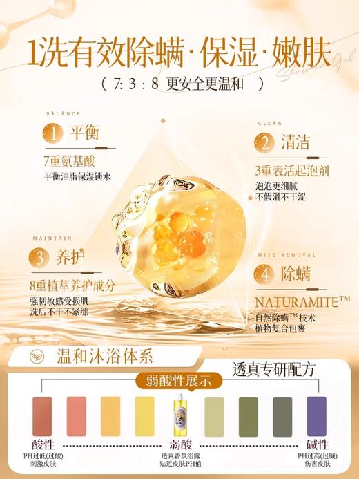 【重磅上新】臻享柔润保湿香氛沐浴露1000ml#沐浴露持久留香72小时香水春夏滋润除螨乳液女男士成人正品牌官方 商品图4