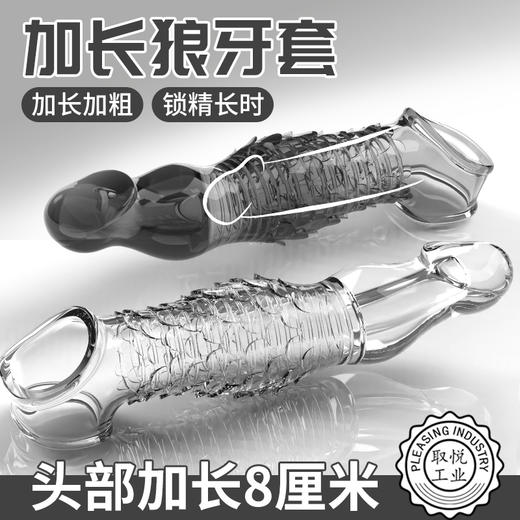 取悦震动鳞形狼牙套加长加粗震动 商品图4
