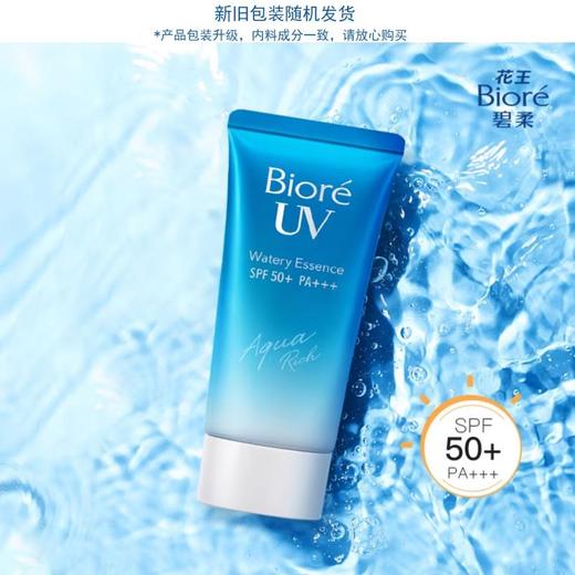 花王 碧柔水活防晒水润凝蜜 50g 商品图0