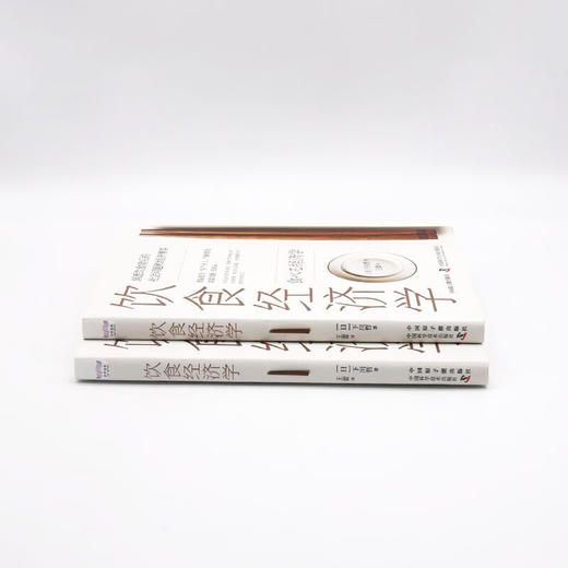 饮食经济学：洞悉饮食背后的社会问题和经济博弈 商品图6