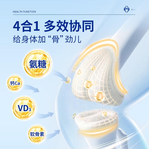 华喜达益普利生牌氨糖软骨素钙片30片增加骨密度改善关节呵护软骨 商品图3