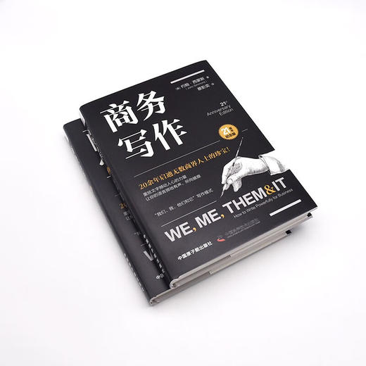 商务写作（21周年纪念版）：一本书读懂如何创作营销文案，讲好品牌故事（精装典藏版） 商品图4