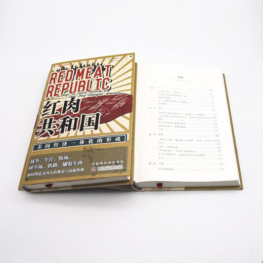 红肉共和国：美国经济一体化的形成（精装典藏版） 商品图9