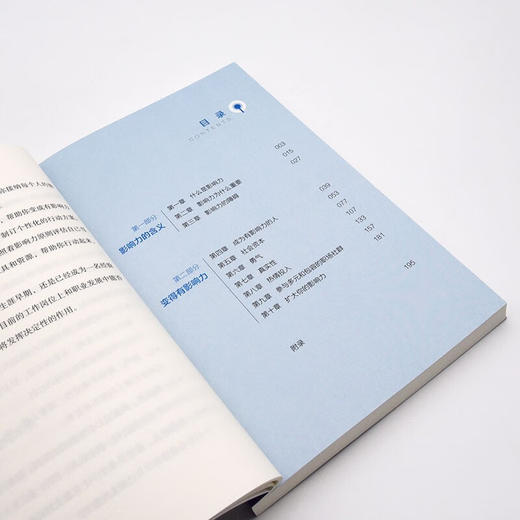 职场影响力 人才发展协会（ATD）软技能系列丛书 商品图9