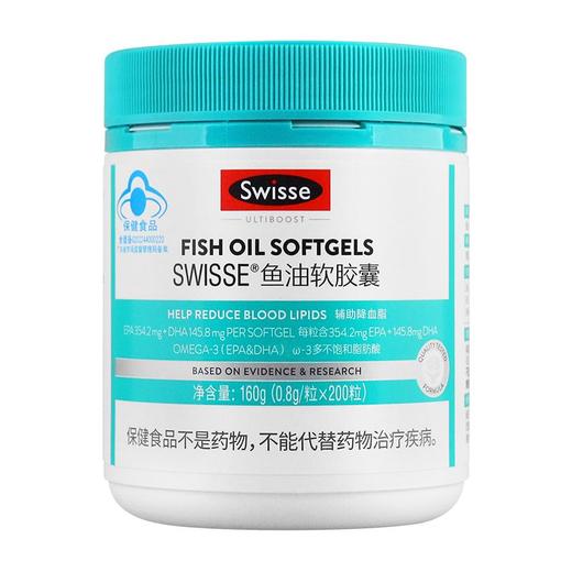 Swisse 斯维诗 鱼油软胶囊 200粒/瓶 商品图0