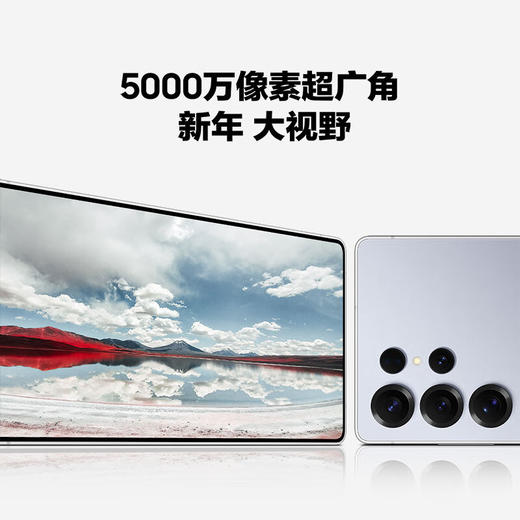 三星（SAMSUNG） S25 Ultra 超拟人AI助理 2亿像素 AI拍照 商品图3