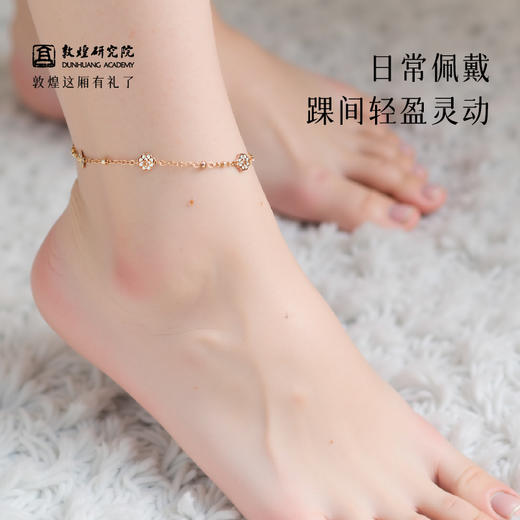 敦煌研究院【步步生花瑞彩如意脚链】女 2025新款潮饰品文创礼品 送闺蜜 商品图3