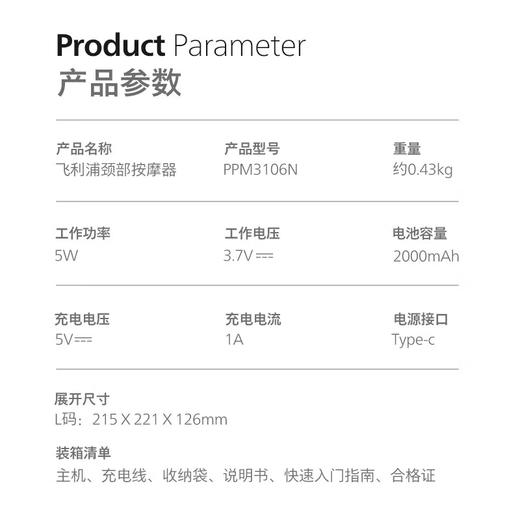 【6F】飞利浦（PHILIPS）颈椎按摩器热敷颈椎按摩仪按摩枕颈部U型枕办公室护颈神器送家用男女友生日送长辈礼物父母 3106N L码 商品图8
