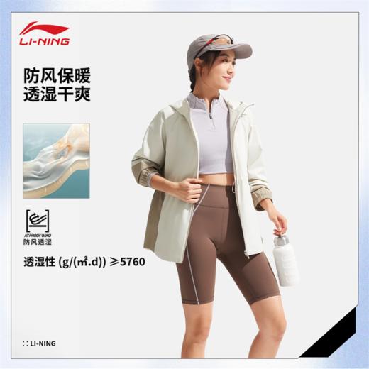 李宁健身系列女子防风透湿宽松运动风衣AFDV060 商品图0