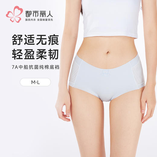 都市丽人舒肤棉纯棉系列锦氨平角裤LKH5B2 商品图0