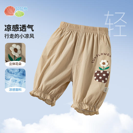 贝贝怡【立体花朵凉感短裤】25夏季新款女童冰感透气五分裤运动休闲裤ZB2EK002 商品图5