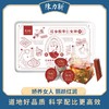 陈力新红参酸枣仁女神茶450克 (内含30小罐) /盒女生熬夜养生茶玫瑰元气血茶气色茶 商品缩略图0