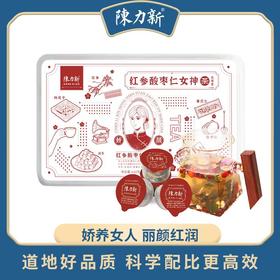 陈力新红参酸枣仁女神茶450克 (内含30小罐) /盒女生熬夜养生茶玫瑰元气血茶气色茶