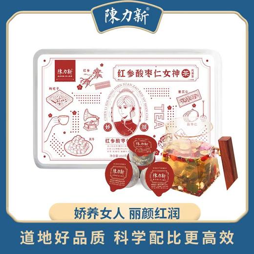 陈力新红参酸枣仁女神茶450克 (内含30小罐) /盒女生熬夜养生茶玫瑰元气血茶气色茶 商品图0