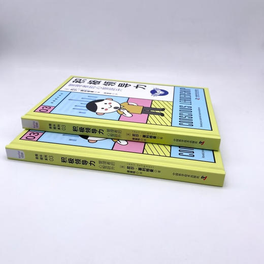 积极领导力：管理者的心智跃升（精装典藏版） 商品图5