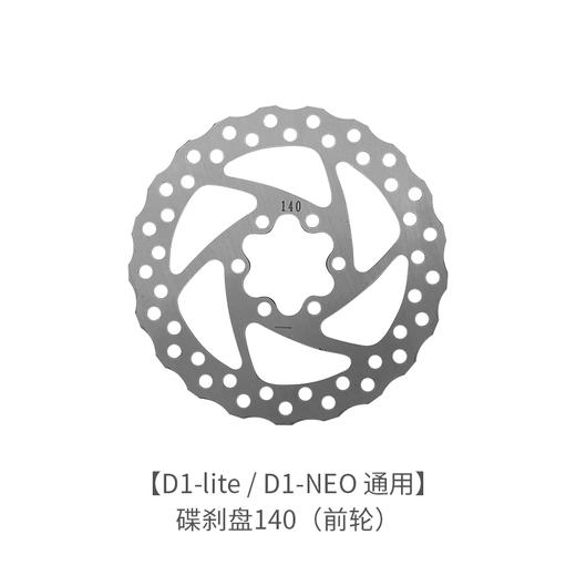 碟刹 油刹 刹车片 油刹零件 商品图0