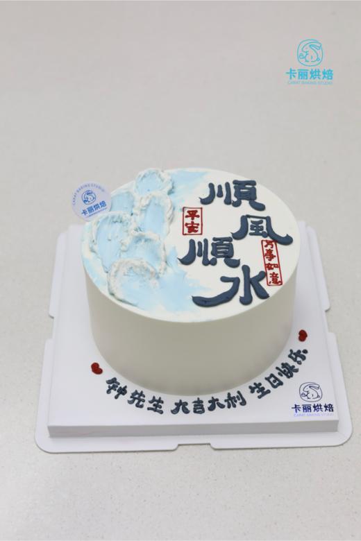 顺风顺水蛋糕（蓝色款） 商品图2