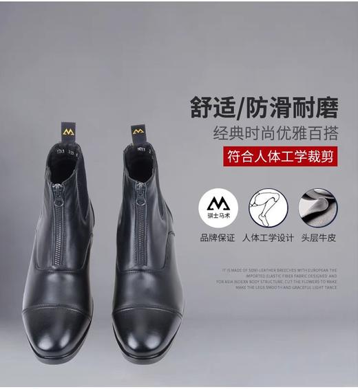 成人马术靴前拉链牛皮马术短靴专业比赛防滑耐磨骑士短靴骐士dx014QS 商品图1