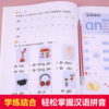 幼小衔接阶梯教程——拼音（全3册）（点读版）注：不带点读笔，支持小达人、小叶子、小蝌蚪、趣威、贝灵等点读笔 （AY） 商品缩略图3