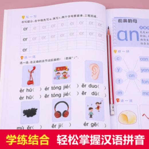 幼小衔接阶梯教程——拼音（全3册）（点读版）注：不带点读笔，支持小达人、小叶子、小蝌蚪、趣威、贝灵等点读笔 （AY） 商品图3