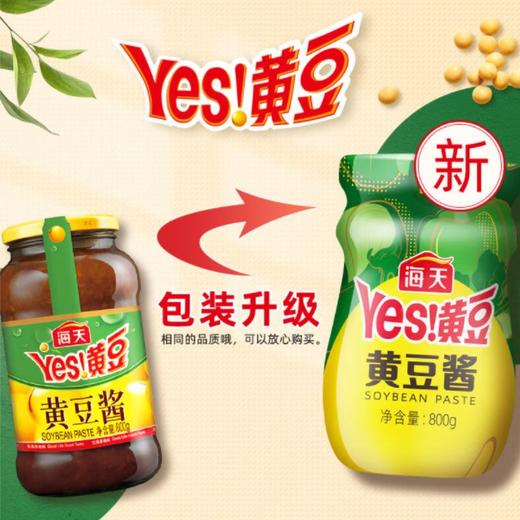 海天黄豆酱 800g 商品图3