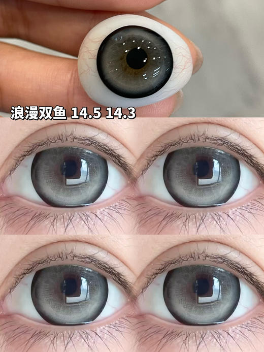 【店主实拍】SUPERCOLOR-十二星座系列-浪漫双鱼座/温暖白羊座14.5mm【半年抛 度数0-800度 无525/575】 商品图2