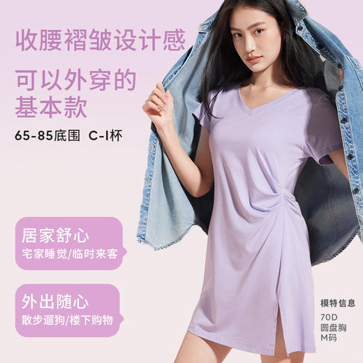 奶糖派大杯文胸慵懒周末睡裙女士春夏季睡衣夏天可外穿休闲家居服 商品图1