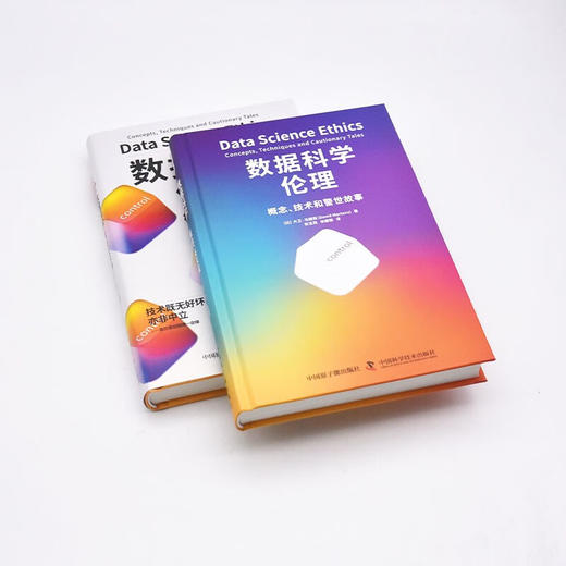 数据科学伦理：概念、技术和警世故事（精装典藏版） 商品图6