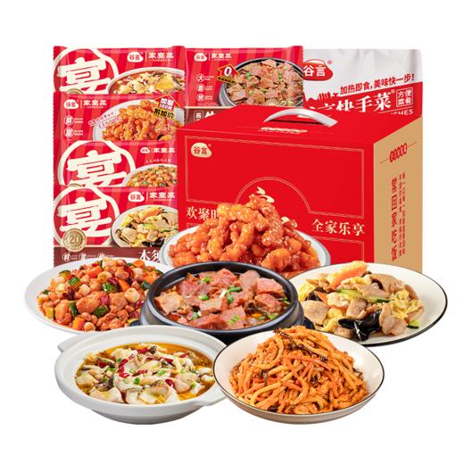 谷言家宴礼盒6道菜 预制菜团购福利-不支持7天无理由退换货 商品图4