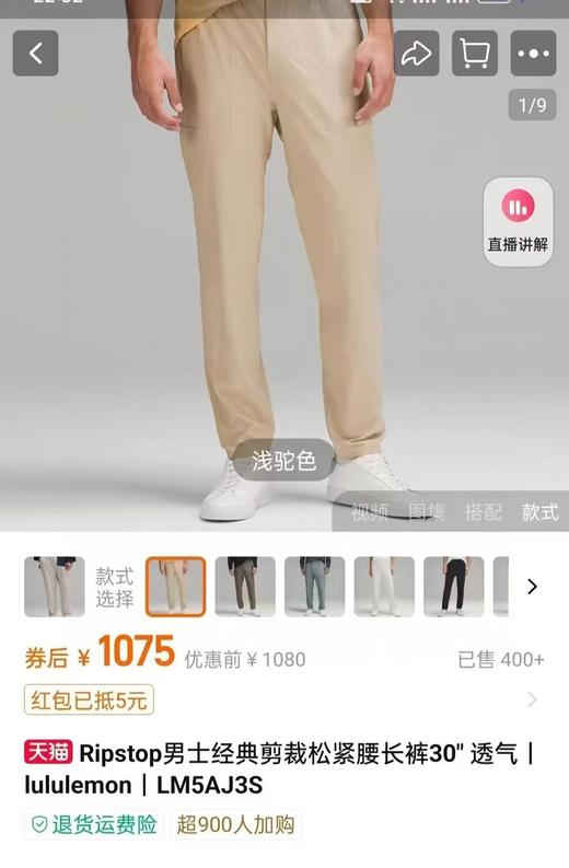 LULU 男士华夫格 隐藏式口袋速干凉爽休闲裤 Z-15093 商品图2