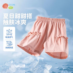 贝贝怡25夏季新款女童凉感短款时尚花边口袋休闲裤儿童百搭冰感五分裤ZB2EK003