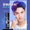 杰威尔男士发胶定型喷雾持久自然蓬松干胶啫喱水摩丝头发造型发型发蜡发泥 商品缩略图3