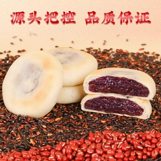 拓高 硕果田间血糯米红豆山药紫米饼200g*3袋（1袋约六个左右，以重量为准）【周日不发货】 商品图1