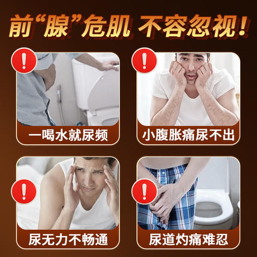 【金币兑换】安泰宁远红外前列腺理疗贴慢性前列腺尿失禁尿急尿频官方旗舰店 商品图1