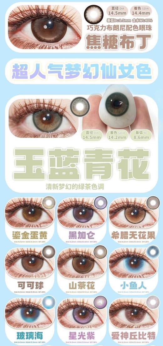 Jellydoll半年抛78/副108/2副128/3副,暗夜收割者牛乳啵啵蜜糖果果黑糖糯米 商品图3