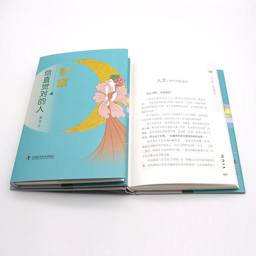 财富，给直觉对的人 商品图9