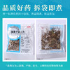 鸡骨草 康美中药饮片 独立小包装 商品缩略图5