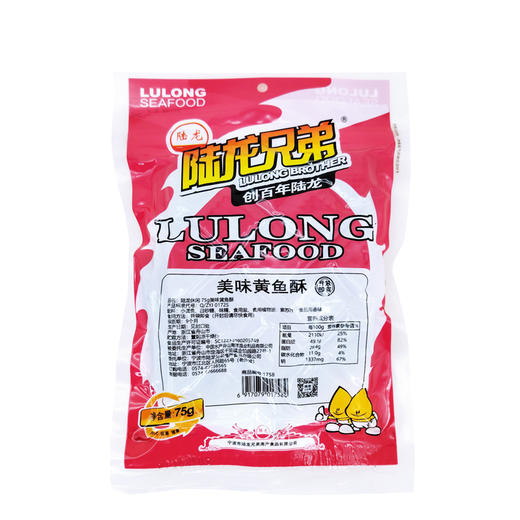 1758陆龙兄弟75g美味黄鱼酥 商品图4