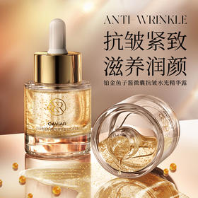 ERER铂金鱼子酱微囊精华露